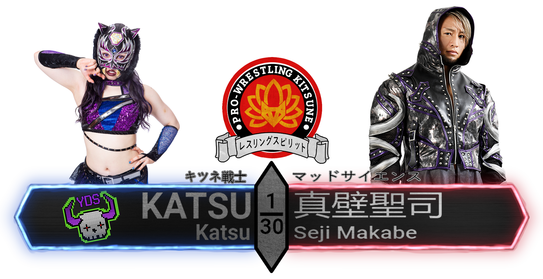 Seji Vs KATSUV2.png